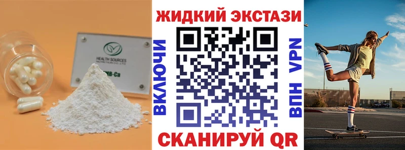 Бутират бутандиол  Струнино 