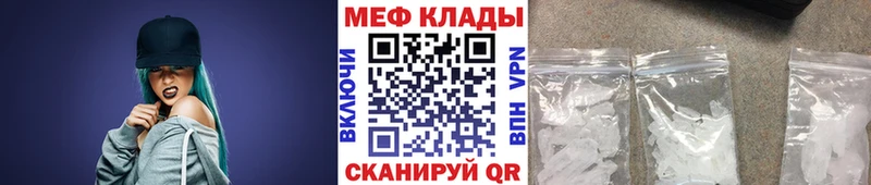 Мефедрон кристаллы  Струнино 